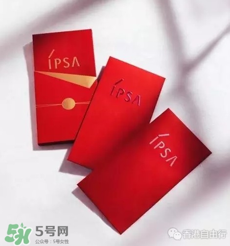 ipsa2017年新品有哪些？ipsa2017春夏護(hù)膚品多少錢