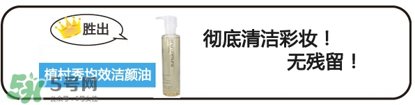 植村秀和dhc哪個(gè)好？植村秀和dhc卸妝油哪個(gè)好？