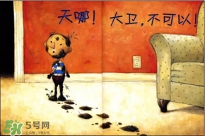 《大衛(wèi)，不可以！》繪本 《大衛(wèi)，不可以！》完整故事