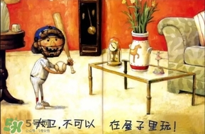 《大衛(wèi)，不可以！》繪本 《大衛(wèi)，不可以！》完整故事