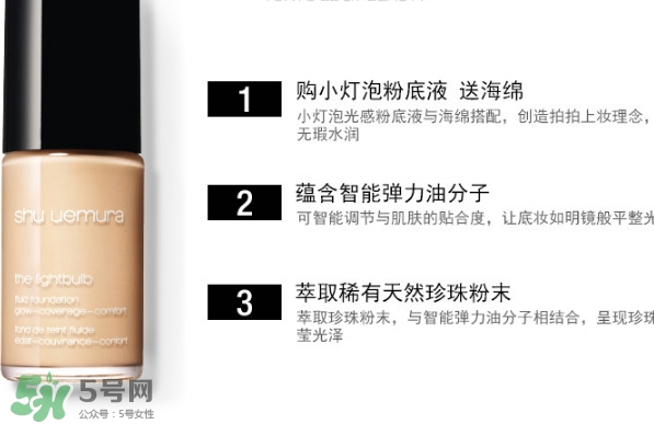 植村秀和阿瑪尼哪個(gè)好？植村秀和阿瑪尼粉底液對(duì)比