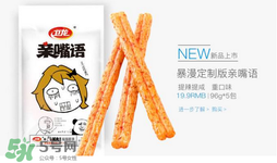 衛(wèi)龍辣條好吃嗎？衛(wèi)龍辣條好不好？