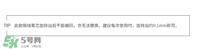 植村秀眼線筆怎么轉(zhuǎn)？植村秀如膠似漆眼線筆轉(zhuǎn)不出來(lái)