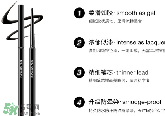植村秀眼線筆怎么回轉(zhuǎn)？植村秀如膠似漆眼線筆轉(zhuǎn)不回去