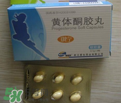 孕婦什么要打黃體酮？黃體酮的作用