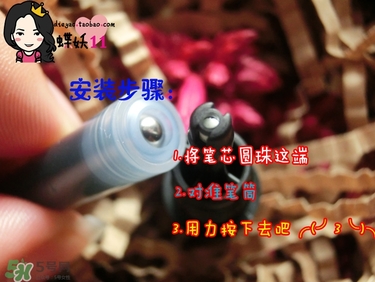 植村秀眼線液怎么安裝？植村秀眼線液安裝方法