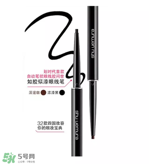 植村秀眼線筆怎么用？植村秀眼線筆怎么削