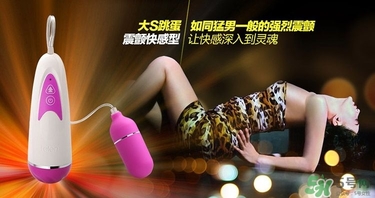 情趣跳蛋是什么意思？情趣跳蛋是怎么使用？