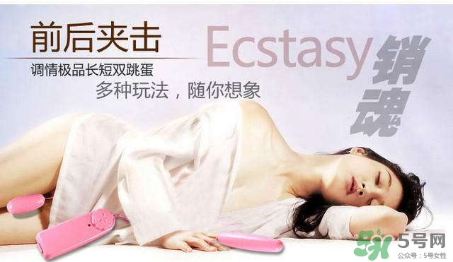 情趣跳蛋是什么意思？情趣跳蛋是怎么使用？