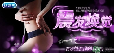 情趣跳蛋是什么意思？情趣跳蛋是怎么使用？