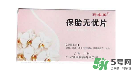 保胎無憂片必須用鮮姜湯喝嗎？保胎無憂膠囊必須用姜湯嗎？