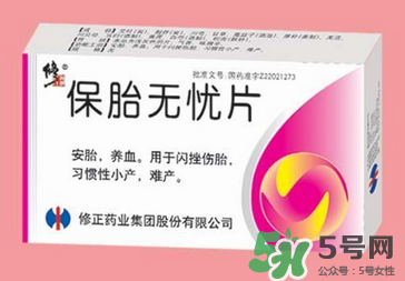 保胎無憂片必須用鮮姜湯喝嗎？保胎無憂膠囊必須用姜湯嗎？