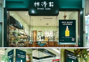 林清軒適合什么膚質(zhì)？林清軒適合油性肌膚嗎？
