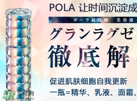 pola極光精華怎么用？pola極光精華使用方法