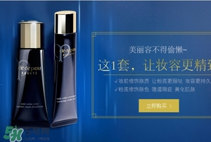 cpb適合什么膚質(zhì)？cpb適合敏感肌嗎？