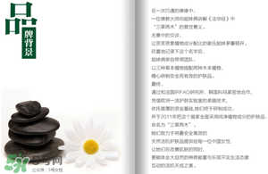 三草兩木是什么牌子？三草兩木是什么檔次