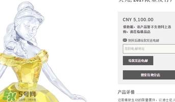 施華洛世奇美女與野獸多少錢？施華洛世奇美女與野獸價格