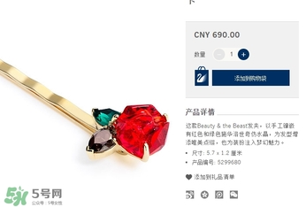 施華洛世奇美女與野獸多少錢？施華洛世奇美女與野獸價格
