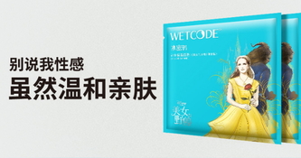 水密碼美女與野獸面膜多少錢？水密碼美女與野獸面膜價格