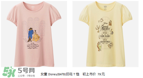 優(yōu)衣庫美女與野獸衣服多少錢？優(yōu)衣庫美女與野獸合作款價(jià)格