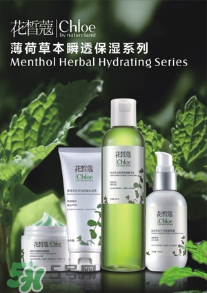 花皙蔻是什么牌子？花皙蔻是什么檔次？