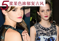 艾瑪口紅什么牌子？艾瑪沃特森口紅色號試色