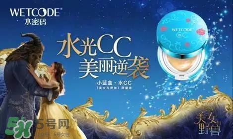 水密碼美女與野獸cc霜多少錢(qián)？水密碼美女與野獸氣墊cc價(jià)格