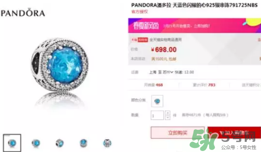 潘多拉海洋之心多少錢？pandora海洋之心正品價格