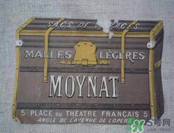 moynat是什么牌子？moynat是什么檔次？