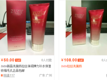 zuzu拉絲洗面奶多少錢(qián)？zuzu洗面奶怎么樣好用嗎？