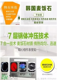 麥飯石鍋是什么材質(zhì)？麥飯石鍋是石頭做的嗎？