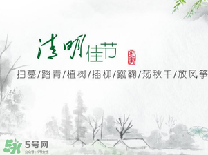 清明節(jié)當天可以上墳嗎？清明節(jié)當天可以掃墓嗎？