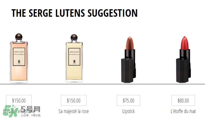 serge lutens蘆丹氏口紅真假 serge lutens口紅正品哪里買？
