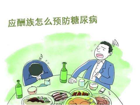 怎么預(yù)防糖尿??？如何預(yù)防糖尿病