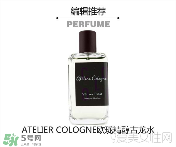 2017古龍香水哪個牌子好？2017古龍香水推薦