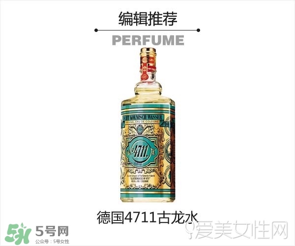 2017古龍香水哪個牌子好？2017古龍香水推薦