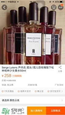 serge lutens蘆丹氏口紅真假 serge lutens口紅正品哪里買？