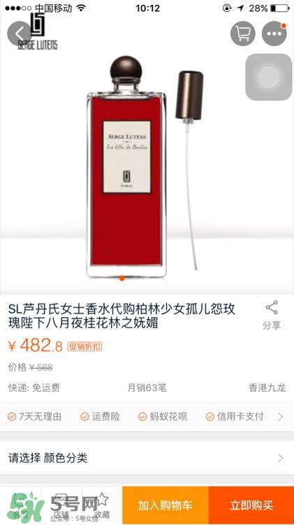 serge lutens蘆丹氏口紅真假 serge lutens口紅正品哪里買？