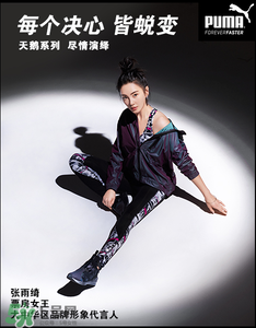 張雨綺puma衛(wèi)衣多少錢？張雨綺穿的puma衛(wèi)衣哪里買？
