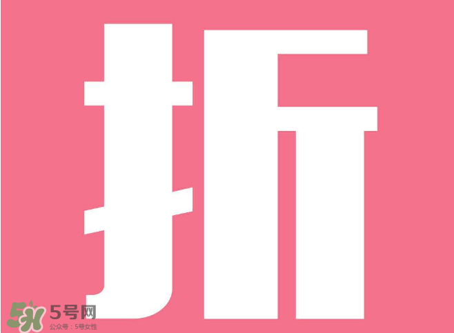 2017年清明節(jié)打折嗎？2017年清明節(jié)天貓有活動嗎？