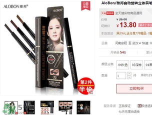 雅邦眉筆怎么樣？雅邦眉筆多少錢？