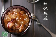 孕婦吃桃膠好嗎？孕婦吃桃膠有什么好處？
