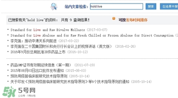 hold live是什么牌子？hold live是哪國的牌子？