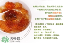 哺乳期能吃桃膠嗎？產(chǎn)后可以吃桃膠嗎？