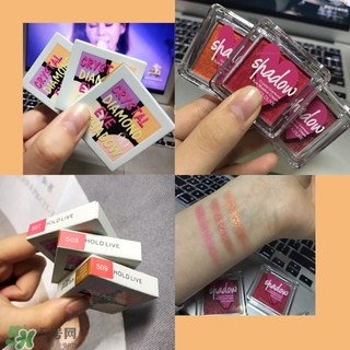 hold live是什么牌子？hold live是哪國的牌子？