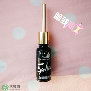 美人魚眼線液怎么用？美人魚眼線液怎么畫？