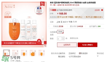 雅漾小金剛防曬霜多少錢？雅漾小金剛防曬霜專柜價格