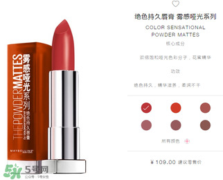 美寶蓮口紅怎么樣？美寶蓮口紅好用嗎