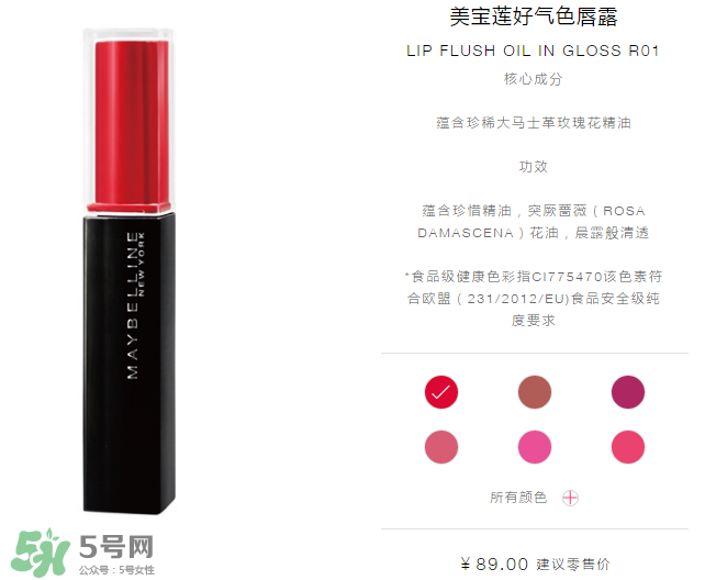 美寶蓮口紅怎么樣？美寶蓮口紅好用嗎