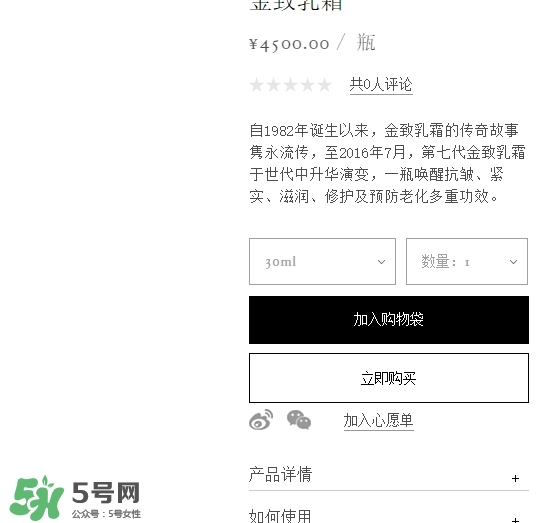 cpb金致乳霜多少錢(qián)？cpb金致乳霜日本價(jià)
